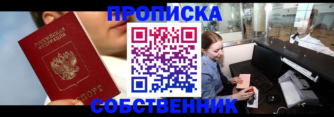 временная регистрация в Рузаевке