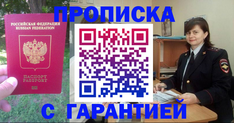 временная регистрация для всех в Рузаевке